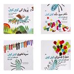 کتاب قصه های کوتی کوتی اثر جمعی از نویسندگان انتشارات کانون پرورش فکری کودکان و نوجوانان مجموعه 4 جلدی