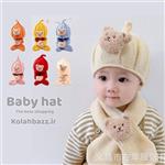 کلاه شال تدی زمستونی ( نوزادی تا سه سال) کد47 