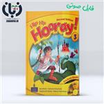 دانلود CD حاوی فایل های صوتی کتاب کار و دانش آموز hip hip hooray 3 ویرایش دوم - زبان 98