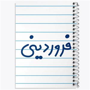 دفتر لیست خرید 50 برگ خندالو طرح فروردین ماهی کد 5589