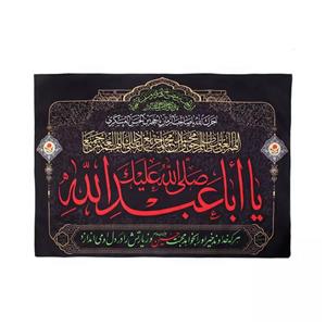 پرچم خدمتگزاران مدل کتیبه طرح هرکه خداوند خیر اورا بخواهد محبت حسین علیه السلام و زیارتش را در دل او می اندازد کد 40002152