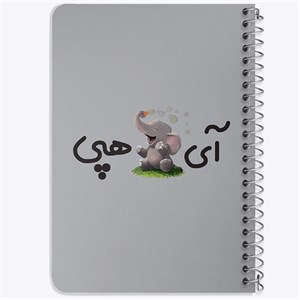 دفتر شطرنجی 50 برگ خندالو طرح آی فیل هپی کد 6508