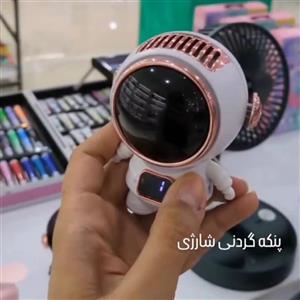 پنکه گردنی مدل فضانورد
