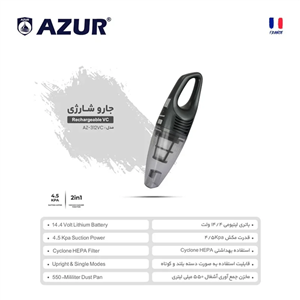 جارو شارژی ازور مدل AZ-312VC