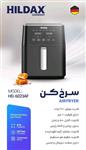 سرخ کن هیلداکس مدل HD-6023AF