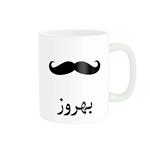 ماگ ناریکو مدل لیوان شخصی طرح اسم بهروز کد 014370