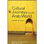 کتاب Cultural Journeys into the Arab World اثر Dalya Cohen-Mor انتشارات State University of New York Press