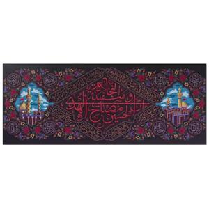 پرچم ماهد مدل کتیبه بین الحرمین طرح ان الحسین مصباح الهدی و سفینة النجاة کد 002101610