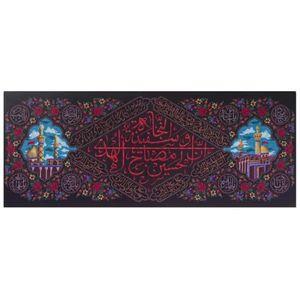 پرچم ماهد مدل کتیبه بین الحرمین طرح ان الحسین مصباح الهدی و سفینة النجاة کد 002101610