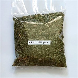 سبزی خشک اسفناج آنید - 500 گرم