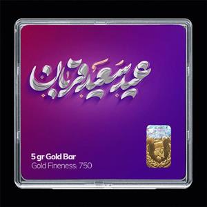 شمش طلا 18 عیار مدوپد مدل عید قربان و غدیر SG11736 -