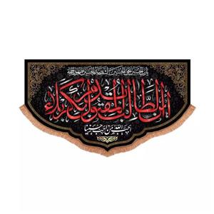 پرچم خدمتگزاران مدل کتیبه محرم طرح این طالب بدم المقتول بکربلا کد 40003208