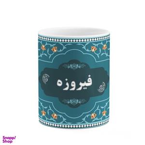 ماگ کاکتی طرح اسم فیروزه کد mgn91772