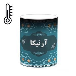 ماگ حرارتی کاکتی طرح اسم آرنیکا کد mgn86786