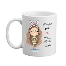 ماگ مدبرتر مدل شخصی طرح اسم رها کد 2