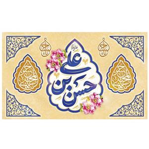 پرچم مدل عید غدیر طرح حسن بن علی (ع) کد 3021 