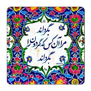 مگنت گالری باجو طرح شعر نوشته کد 99