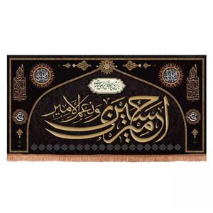 پرچم خدمتگزاران مدل کتیبه محرم طرح گنبدی امیری حسین و نعم الامیر کد 40003322