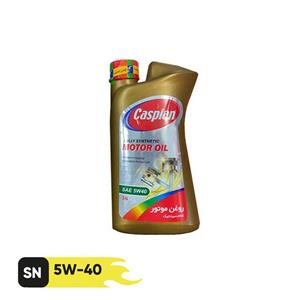 روغن موتور کاسپین مدل SN 5W40 حجم 1 لیتر