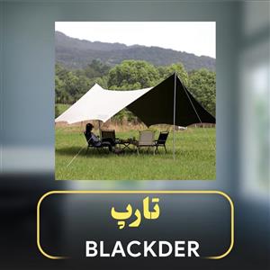 سایه بان سفری بلک دیر مدل BD7010