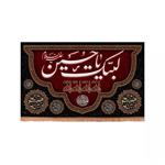 پرچم خدمتگزاران مدل کتیبه عزاداری محرم طرح لبیک یا حسین علیه السلام کد 40003323