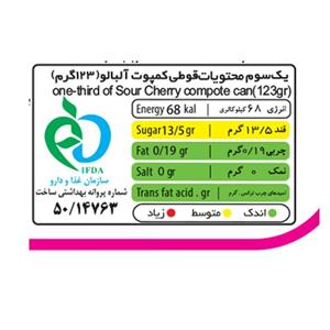 کمپوت گیلاس شهدین - 370 گرم بسته 6 عددی
