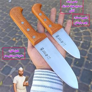 ست چاقو سلاخی پوست کنی آلمانی اصل استاد حیدری