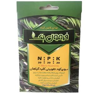کود تقویتی رشد گیاهان فرمول یک مدل NPK 20-20-20 وزن 50 گرم