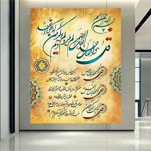 استیکر طرح مذهبی و آیه مدل چهار قل AR31672 -