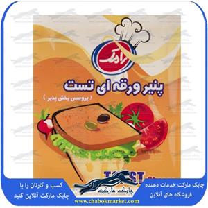 پنیر ورقه ای تست رامک مقدار 180 گرم Ramak Toast Cheese 180Gr