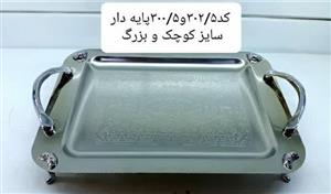 سینی دسته ساده کوچک لب پایدار کف گلدار دیاکو کد 300.5