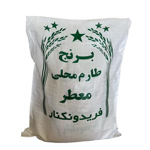 برنج طارم هاشمی شمال استخوانی معطر 10 کیلوگرم 