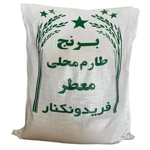 برنج طارم هاشمی شمال معطر استخوانی ممتاز 15 کیلوگرم 