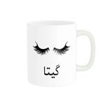 ماگ ناریکو مدل لیوان شخصی طرح اسم گیتا کد 014146