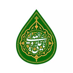 پرچم خدمتگزاران مدل کتیبه اشک طرح غدیر یا علی ولی الله علیه السلام کد 30003808