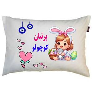 بالش نوزاد ناریکو مدل دخترانه طرح اسم پرنیان کد 05632