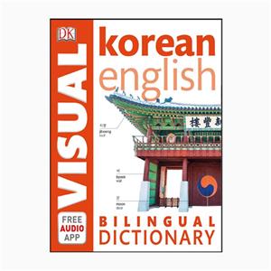 کتاب Korean english Visual Bilingual Dictionary اثر Christine Stroyan انتشارات هدف نوین 