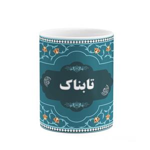 ماگ کاکتی طرح اسم تابناک کد mgn88505