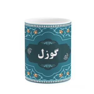 ماگ کاکتی طرح اسم گوزل کد mgn95079