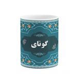 ماگ کاکتی طرح اسم گونای کد mgn95085