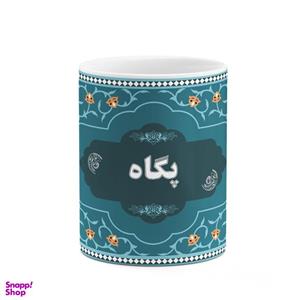 ماگ کاکتی طرح اسم پگاه کد mgn94446