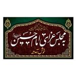 پرچم مدل محرم طرح مجلس عزای امام حسین (ع) کد 3042