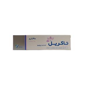 پماد تاکرولیموس 0/03 درصد تاکریل تهران شیمی - 30 گرم