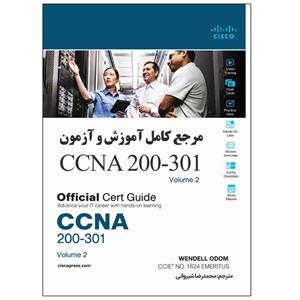 کتاب مرجع کامل آموزش و آزمون CCNA 200-301 اثر وندل اودوم انتشارات نبض دانش جلد دوم