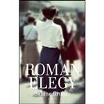 کتاب Roman Elegy اثر Sabine Gruber انتشارات Haus Publishing