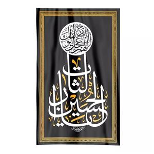 پرچم خدمتگزاران مدل محرم طرح یا لثارات الحسین 40002676