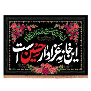 پرچم خدمتگزاران مدل کتیبه محرم طرح گلدار این خانه عزادار حسین است کد 40002365