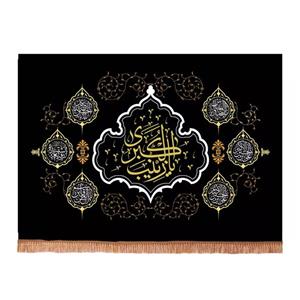 پرچم خدمتگزاران مدل کتیبه محرم طرح یا زینب الکبری سلام الله علیها کد 4000496