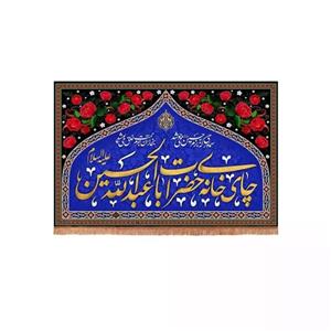 پرچم خدمتگزاران مدل کتیبه محرم طرح گلدار چایخانه حضرت اباعبدالله الحسین علیه السلام کد 40002243