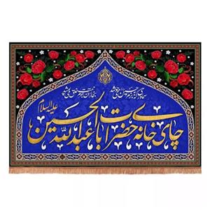 پرچم خدمتگزاران مدل کتیبه محرم طرح گلدار چایخانه حضرت اباعبدالله الحسین علیه السلام کد 40002338